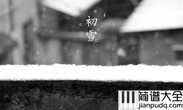初雪钢琴曲_班得瑞_在这个夏天，怀念冬天