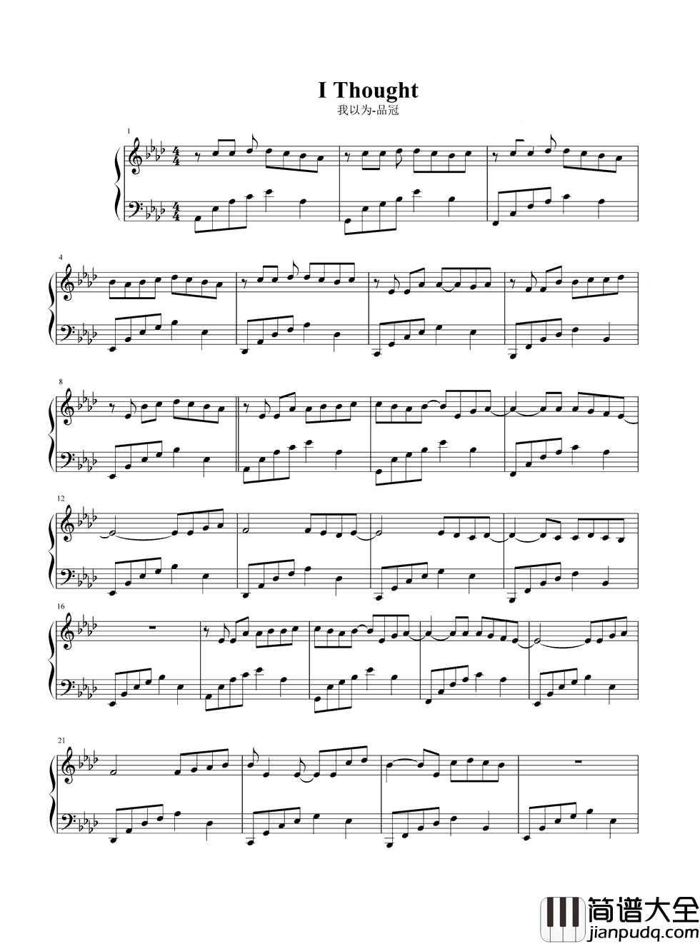 我以为钢琴谱_品冠_我以为我的温柔能给你整个宇宙