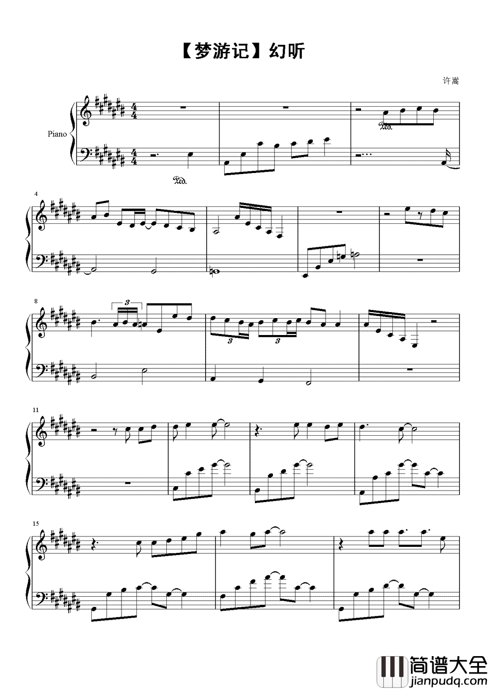 幻听钢琴谱_许嵩｜如果你回头，不要放下我