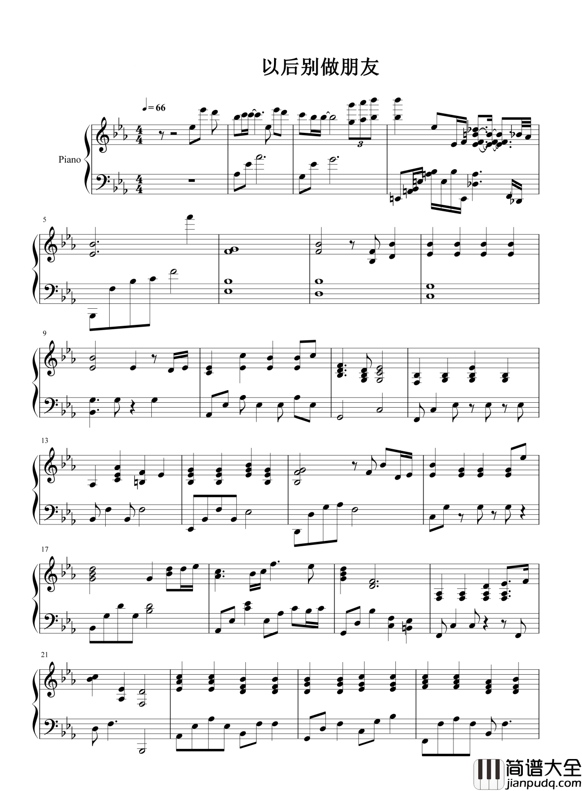 以后别做朋友钢琴谱_周兴哲｜以后别做朋友_朋友不能牵手
