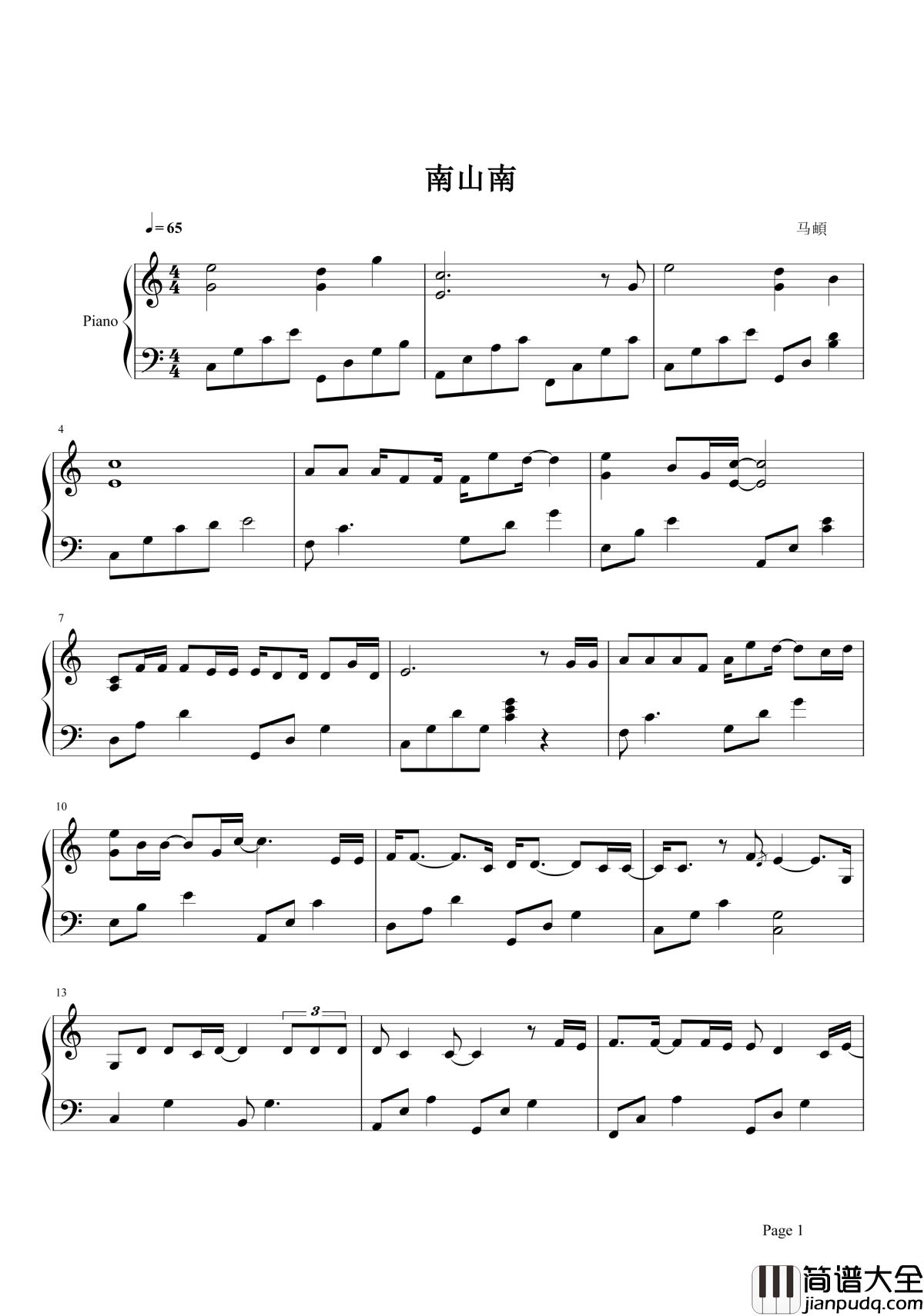 南山南钢琴谱_马頔｜南方的艳阳里大雪纷飞