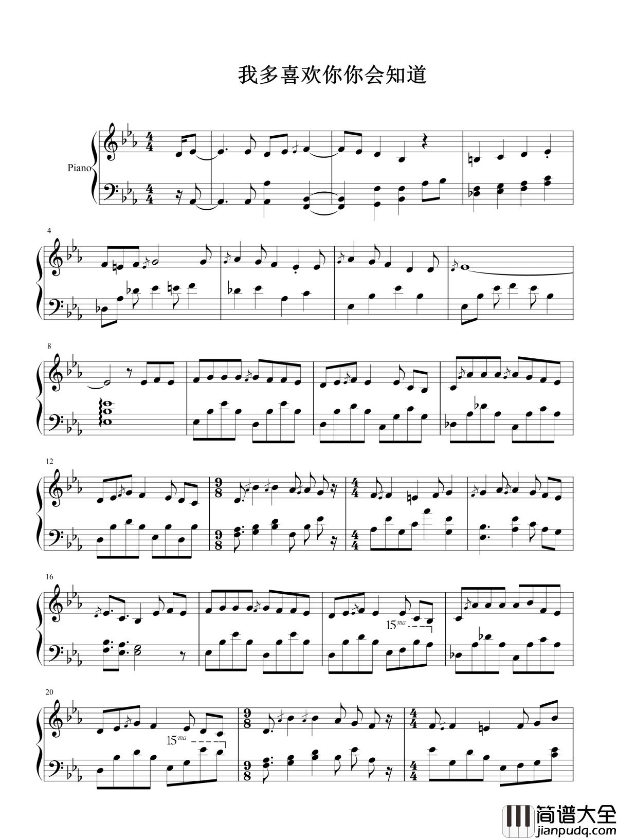 我多喜欢你你会知道钢琴谱_致我们单纯的小美好｜我喜欢你全世界都知道
