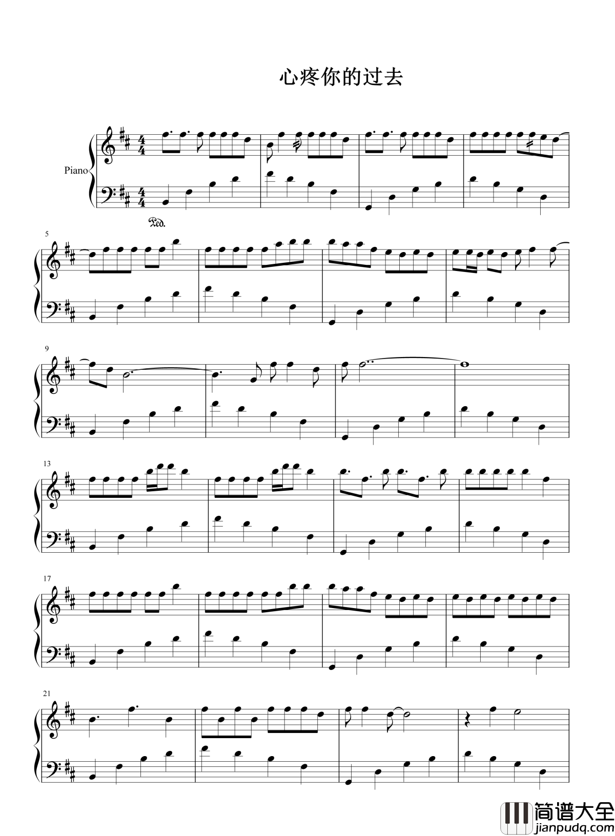 心疼你的过去钢琴谱_许嵩｜心疼你的过去_别怕流言蜚语