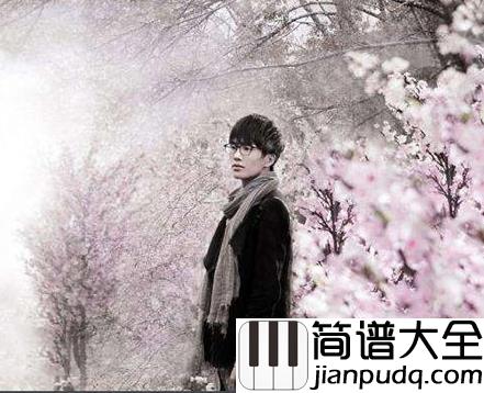 心疼你的过去钢琴谱_许嵩｜心疼你的过去_别怕流言蜚语