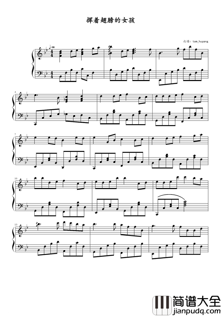 挥着翅膀的女孩钢琴谱_容祖儿_遇到爱用力爱仍信真爱