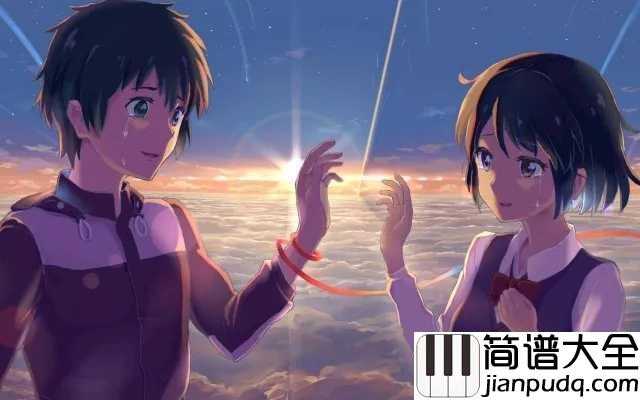 前前前世钢琴谱_RADWIMPS_(ラッドウィンプス)_在这么大的世界里，能够遇见你竟然要如此用力