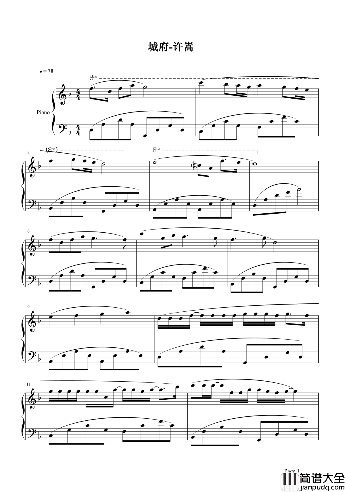城府钢琴谱_许嵩｜你的城府有多深