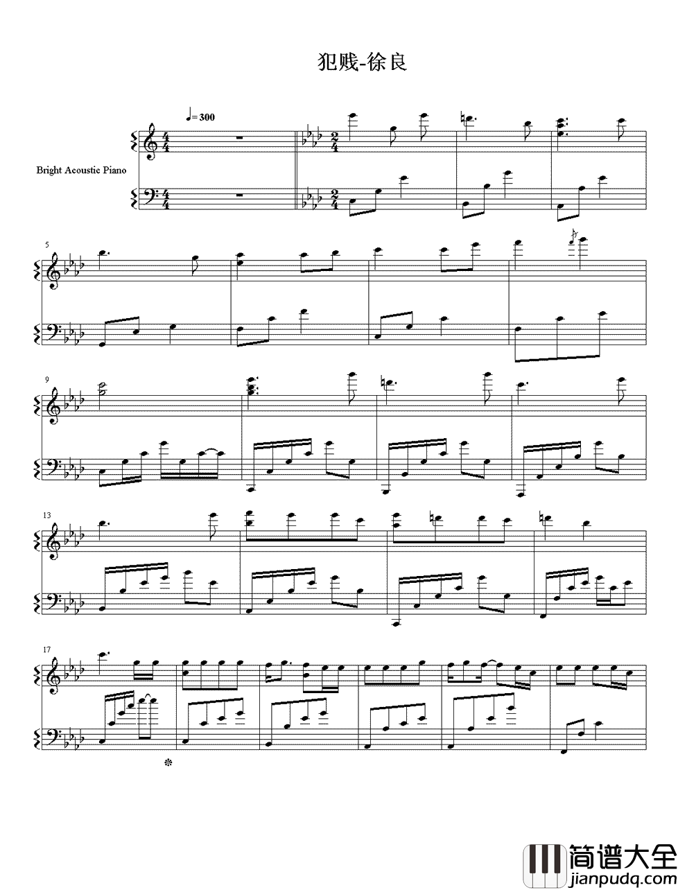 犯贱钢琴谱_徐良_此去经年别来无恙