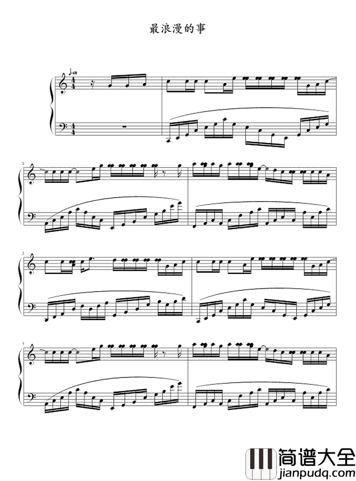 最浪漫的事钢琴谱_金志文_我能想到最浪漫的事是和你慢慢变老