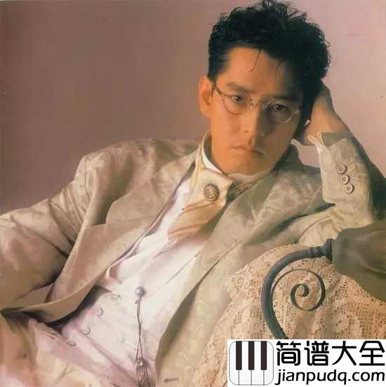 一生中最爱钢琴谱_谭咏麟_你是我一生的挚爱
