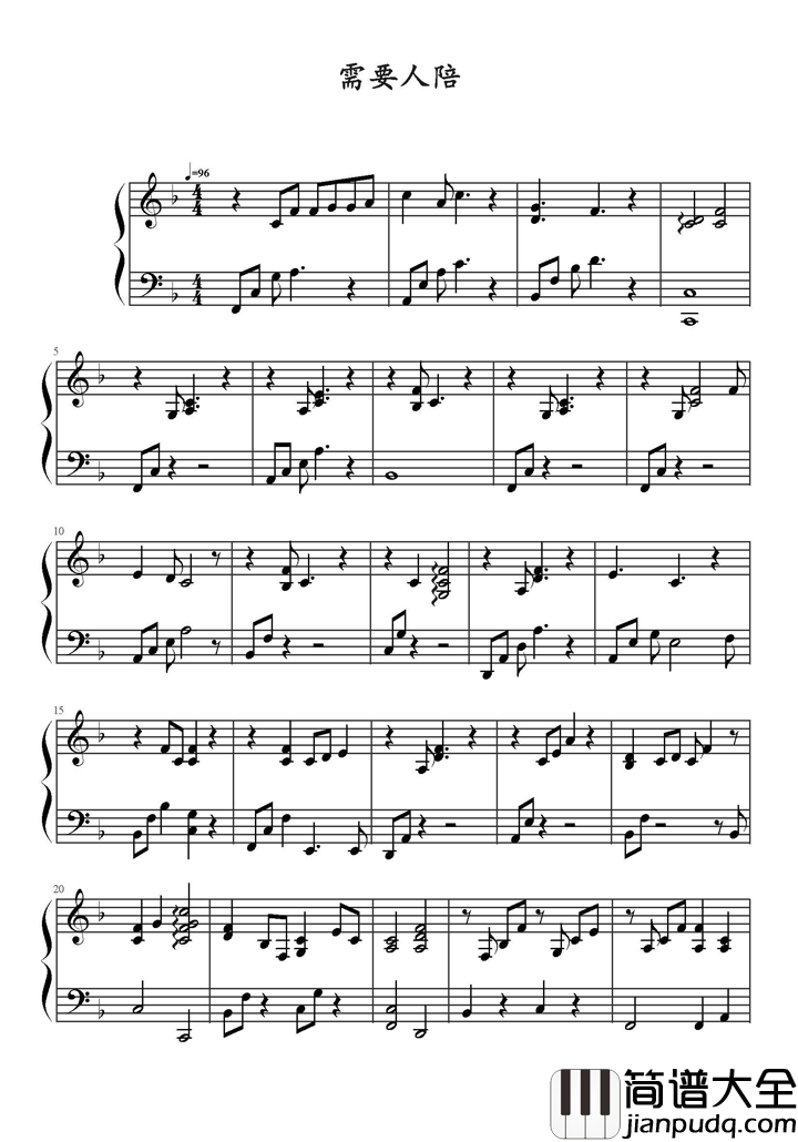 需要人陪钢琴谱_王力宏_需要有个人来点亮天的黑