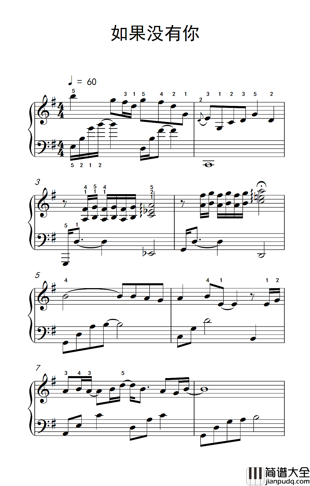 如果没有你钢琴谱_莫文蔚_“你是否也像我一样在想你”