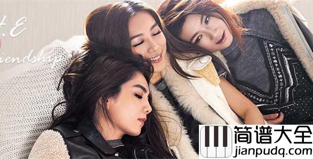 不想长大钢琴谱_S.H.E_我不想我不想不想长大