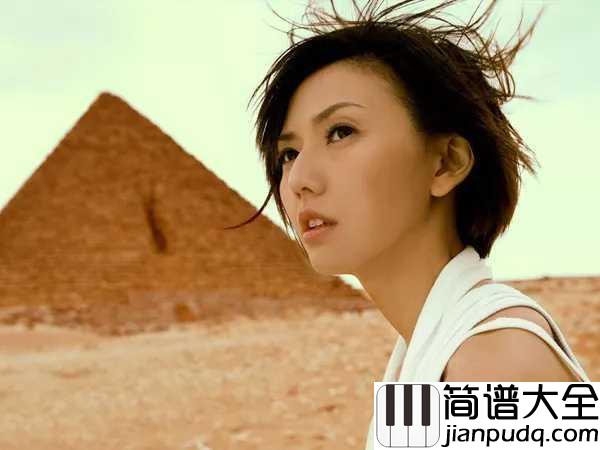 开始懂了钢琴谱_孙燕姿_快乐是种选择