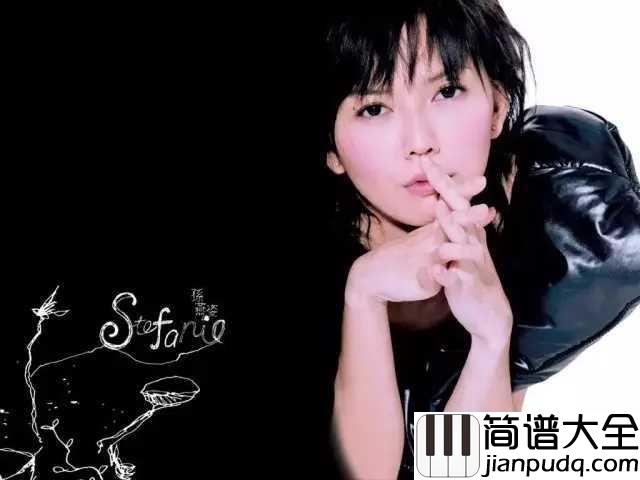 开始懂了钢琴谱_孙燕姿_快乐是种选择