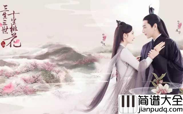 繁花钢琴谱_董贞_十里春风繁花如你