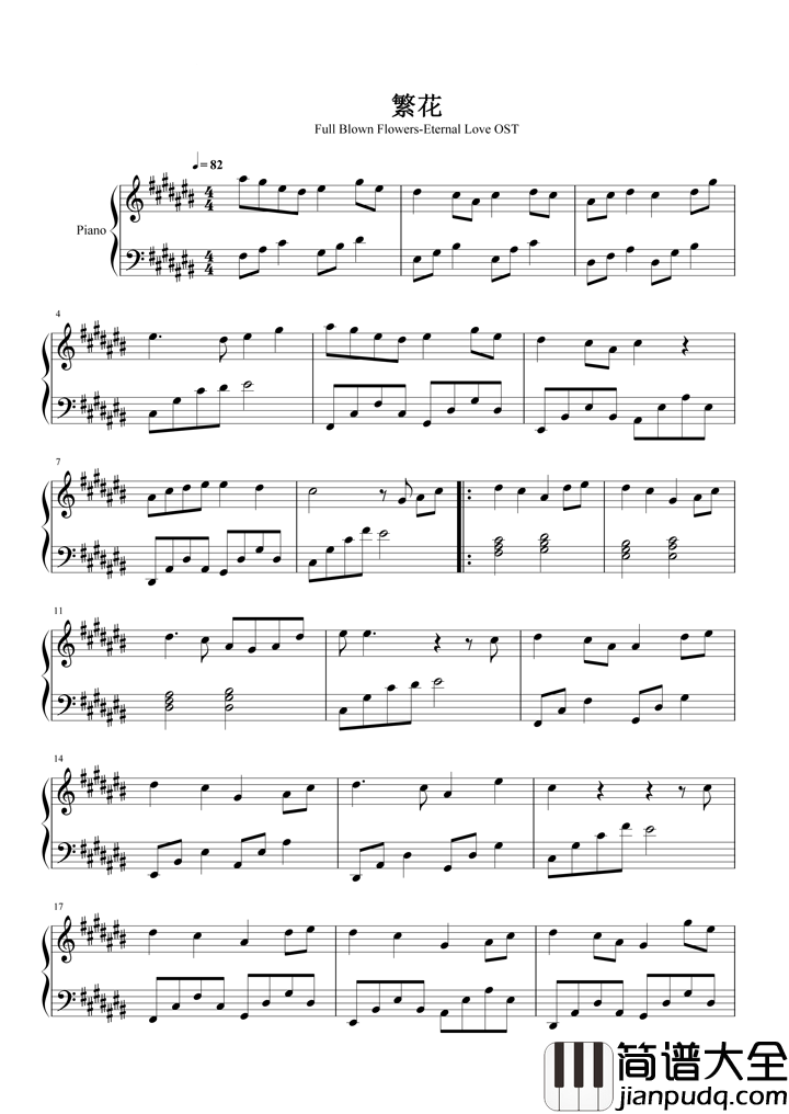 繁花钢琴谱_董贞_十里春风繁花如你