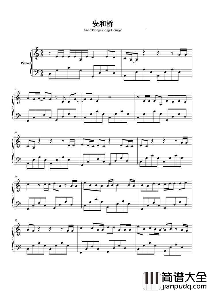 安和桥钢琴谱_宋冬野_背后的故事