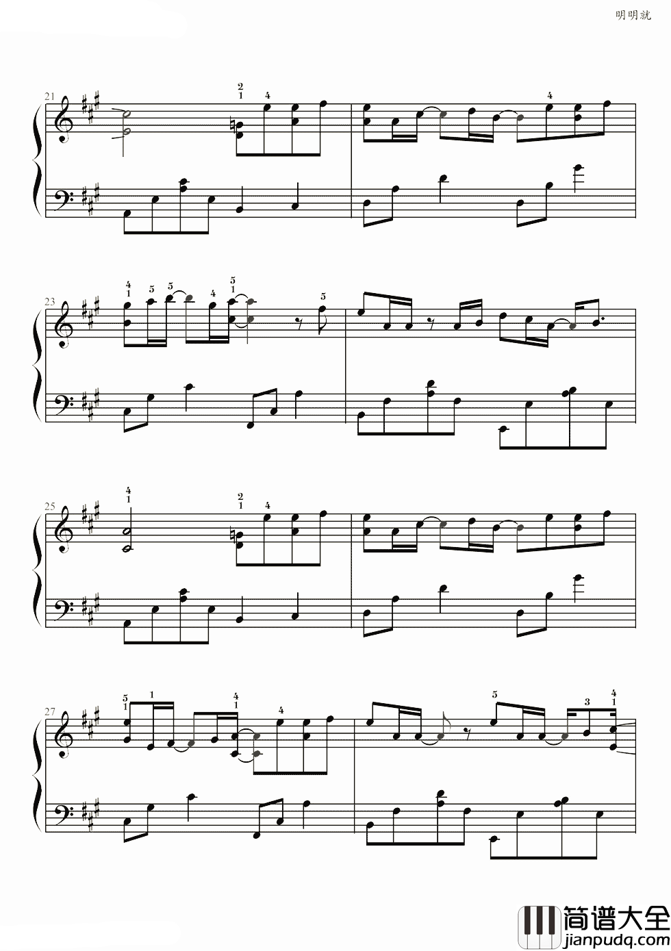 明明就钢琴谱_周杰伦_等到风景都看透，请你陪我一起看细水长流