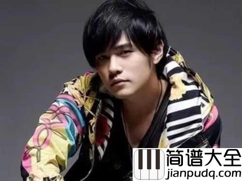 明明就钢琴谱_周杰伦_等到风景都看透，请你陪我一起看细水长流