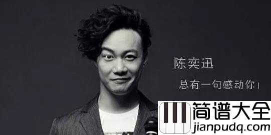 从何说起钢琴谱_陈奕迅_谁曾朝不保夕_才会死心不息