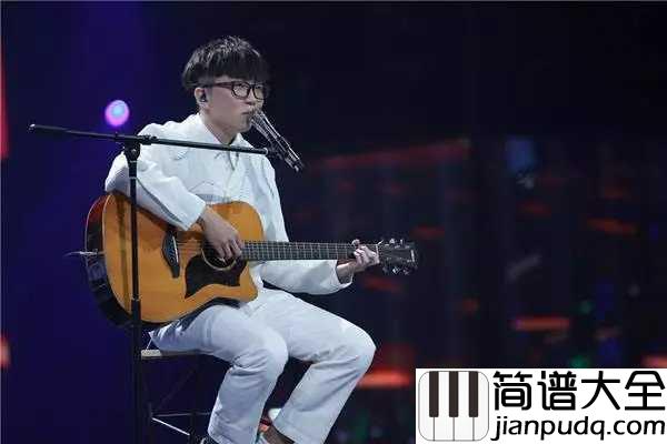 像我这样的人钢琴谱_毛不易_这首歌唱疼了多少人