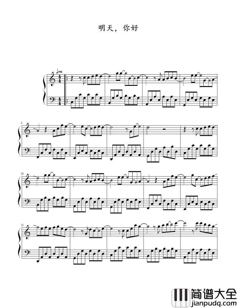 明天你好钢琴谱_牛奶咖啡_明天你好我会更好