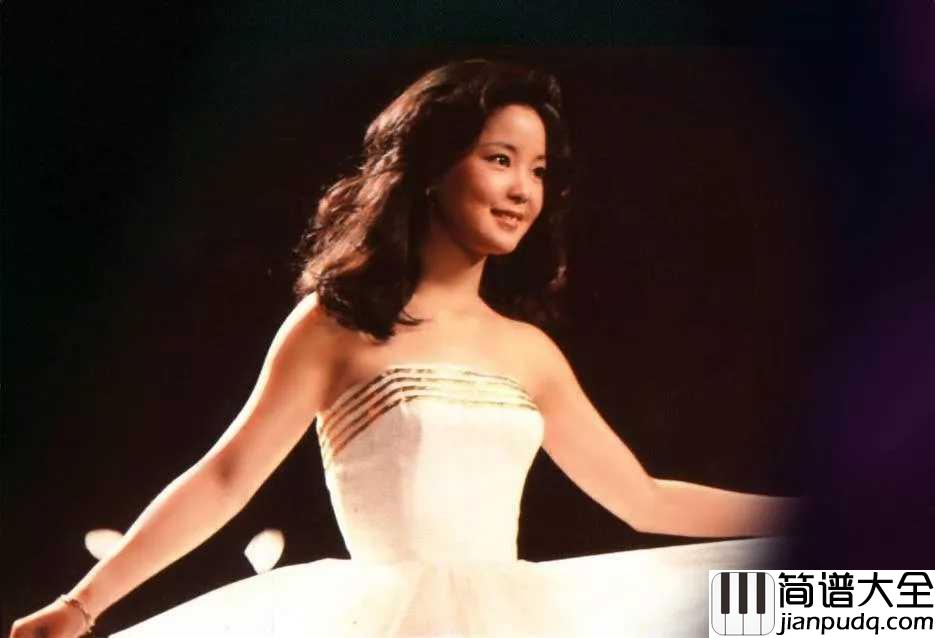 路边的野花不要采钢琴谱_邓丽君_经典之作永流传