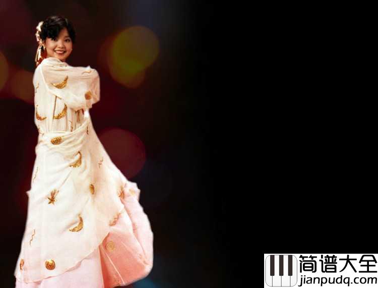 路边的野花不要采钢琴谱_邓丽君_经典之作永流传