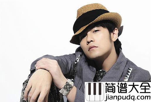 不该钢琴谱_周杰伦_微笑留下转身离开