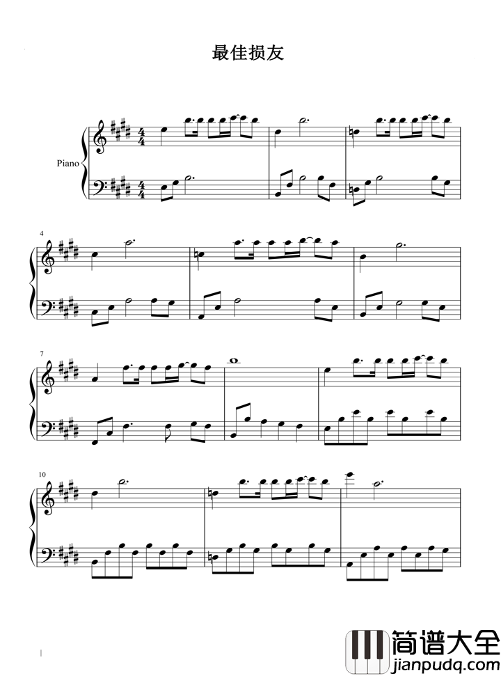 最佳损友钢琴谱_陈奕迅_我们总是一路向前，又一路走散