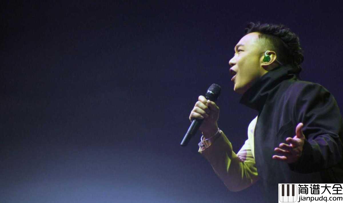 最佳损友钢琴谱_陈奕迅_我们总是一路向前，又一路走散