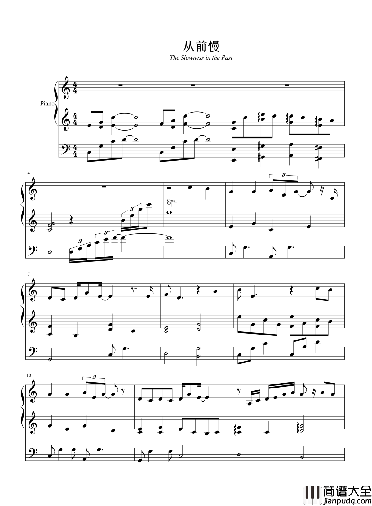 从前慢钢琴谱_叶炫清_品那一抹最细腻的温柔