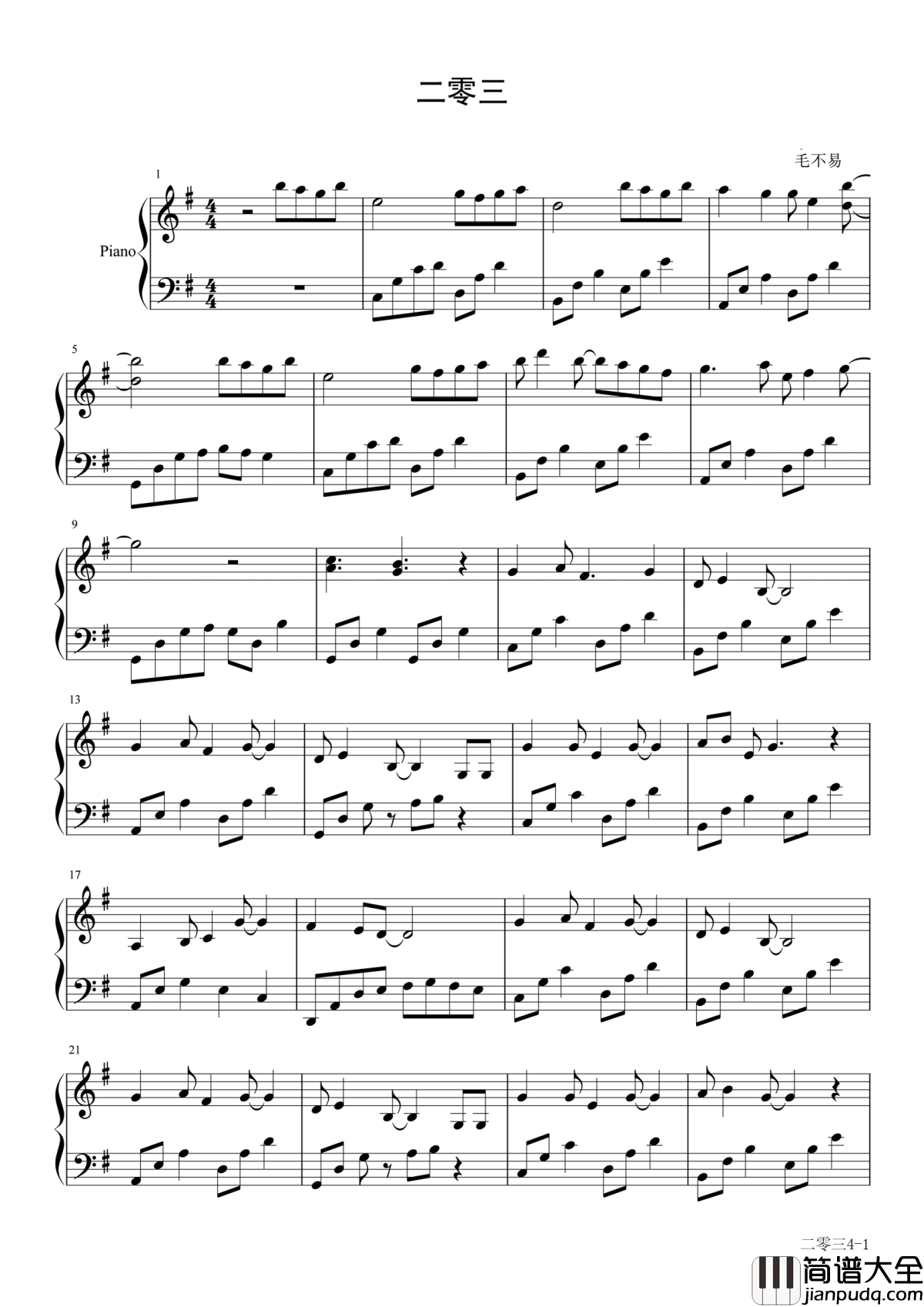 二零三钢琴谱_毛不易_明天我就要远走_今天和你挥挥手