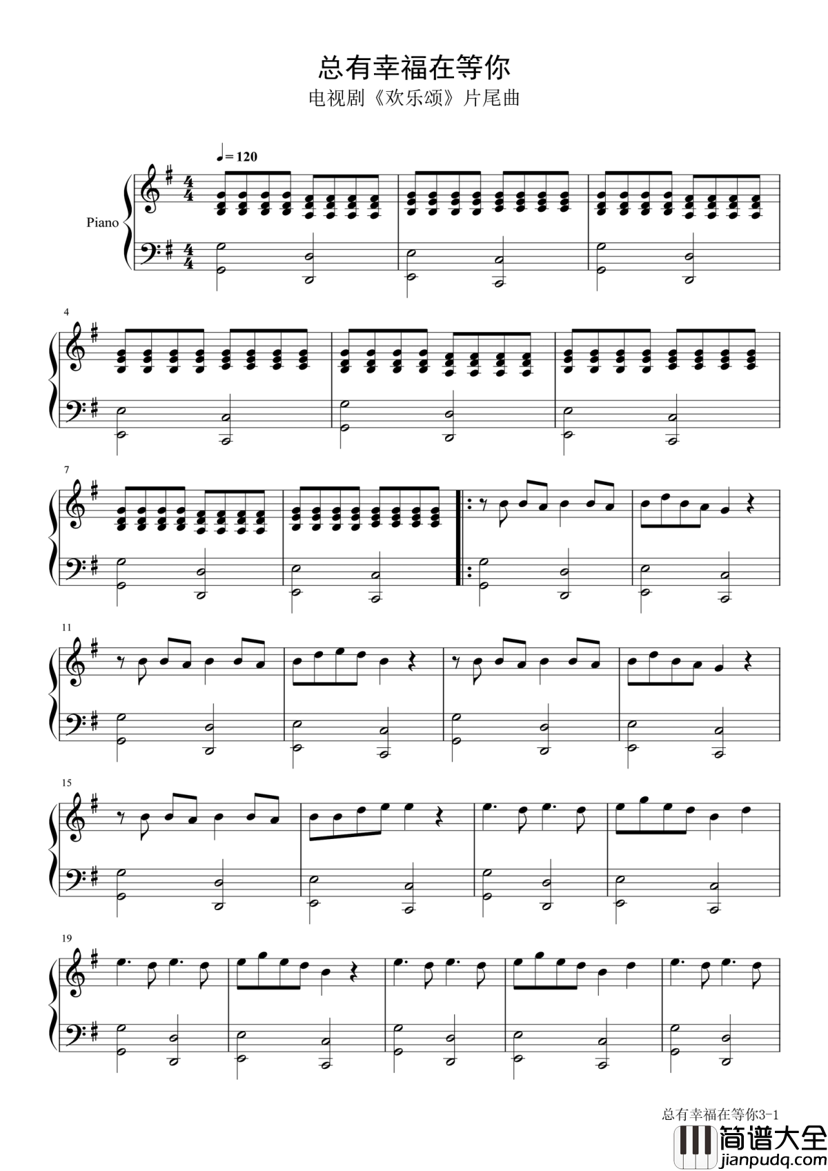 总有幸福在等你钢琴谱_华语群星_总有幸福在等你傻瓜才不去争取