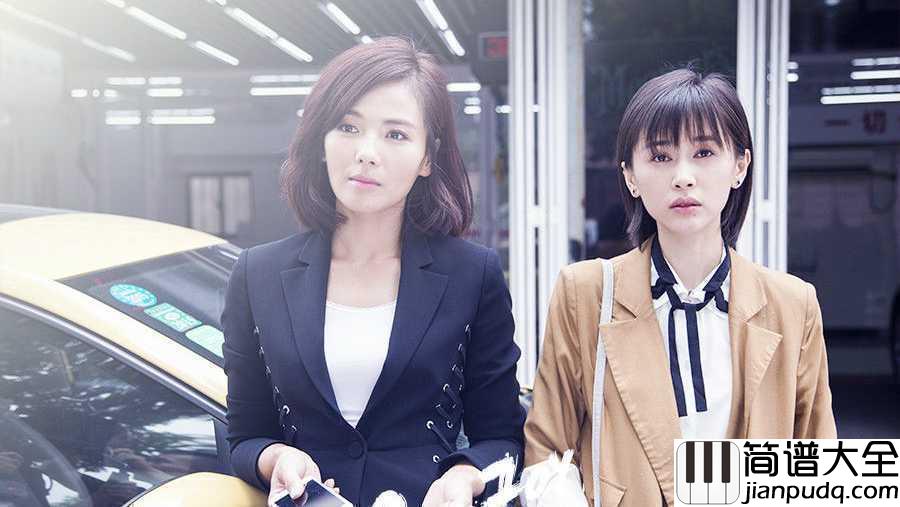 总有幸福在等你钢琴谱_华语群星_总有幸福在等你傻瓜才不去争取