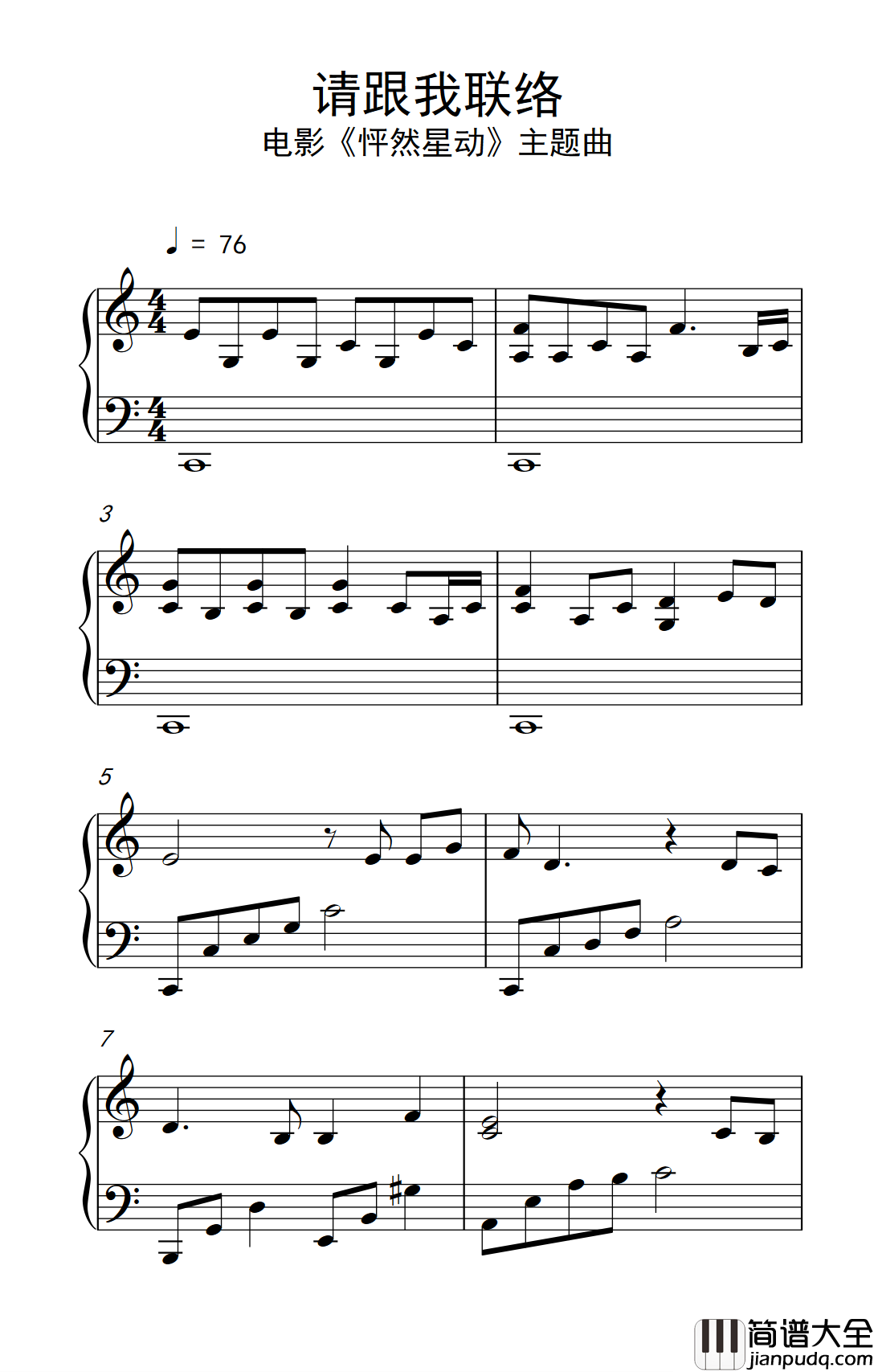 请跟我联络钢琴谱_李易峰_怦然心动陪你感动