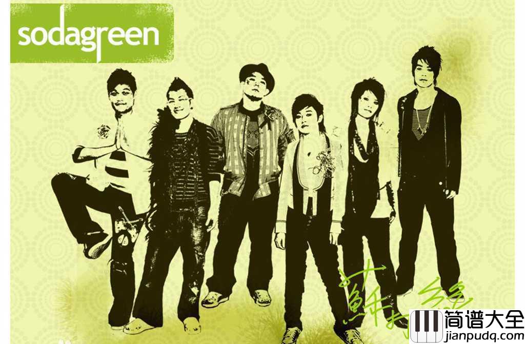 无与伦比的美丽钢琴谱_苏打绿_你形容我是这世界上无与伦比的美丽