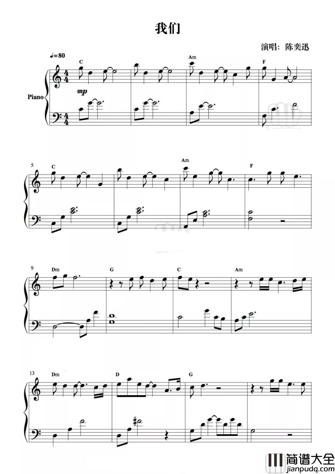 我们钢琴谱_陈奕迅_后来我们什么都有了_却没有了我们