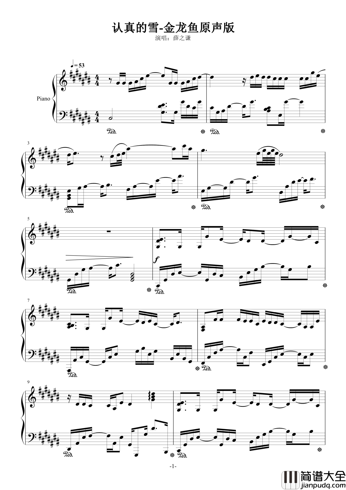 认真的雪钢琴谱_薛之谦_电视剧妈妈像花儿一样插曲