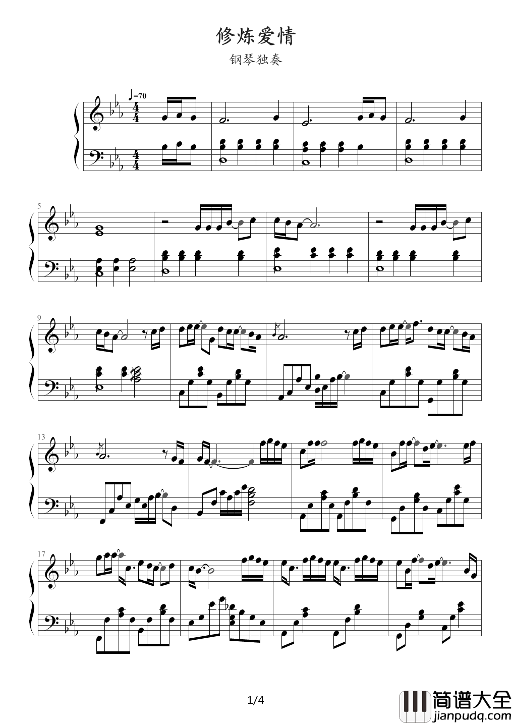 修炼爱情钢琴谱_林俊杰_谁说太阳会找到月亮