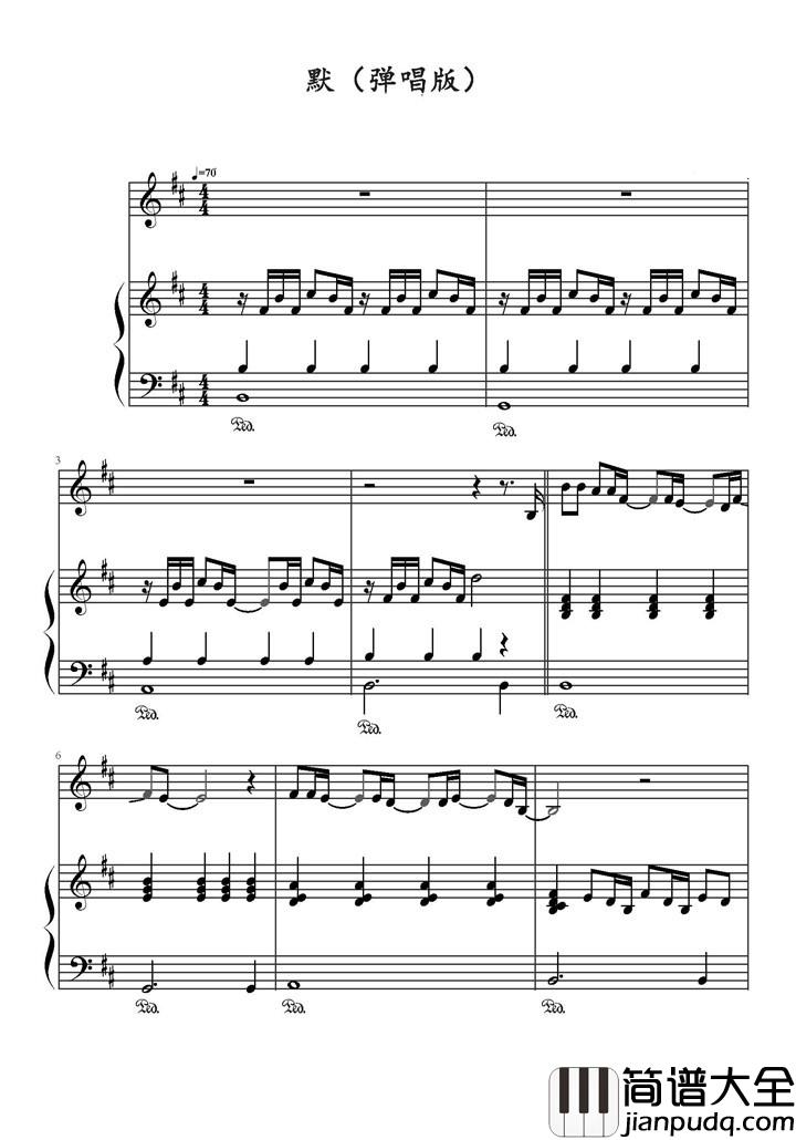 默钢琴谱_那英_心间填不满的缘，是你