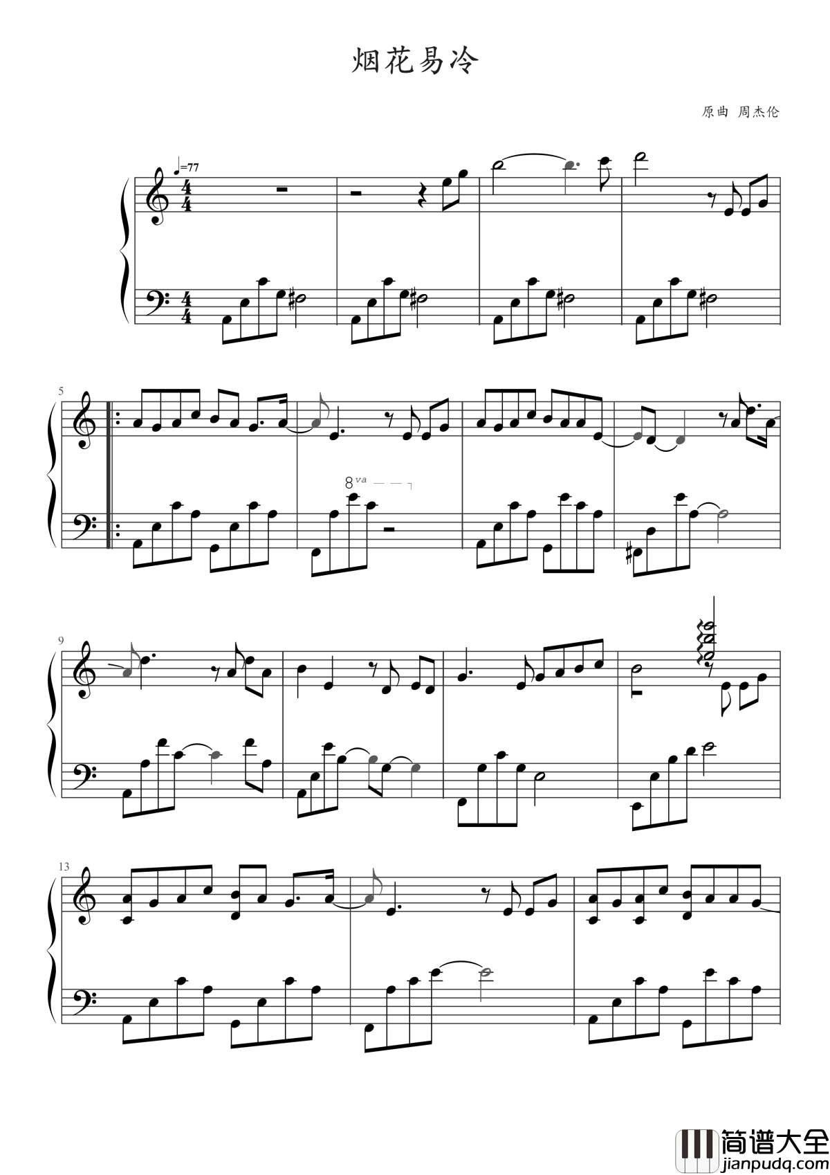 烟花易冷钢琴谱_周杰伦_人事易分感谢缘分你还能在我身边