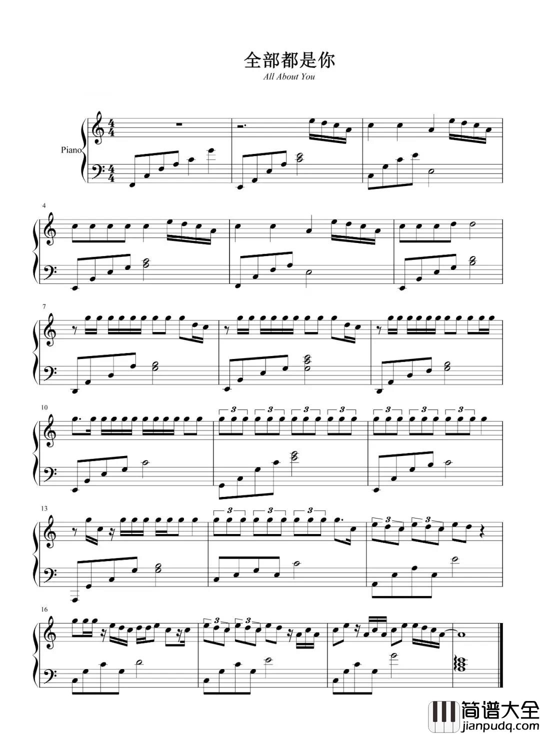 全部都是你钢琴谱__DragonPig_好想对你说我喜欢你