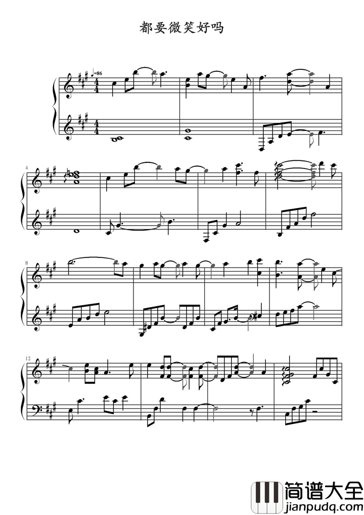 都要微笑好吗钢琴谱_杨颖_有你的微笑对于我很重要