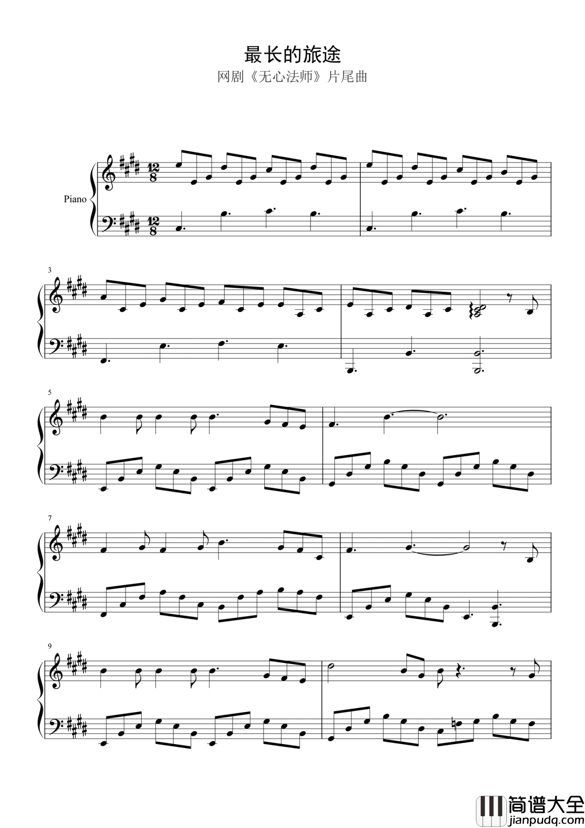 最长的旅途钢琴谱_李琦_离开她的回忆后重复的活着