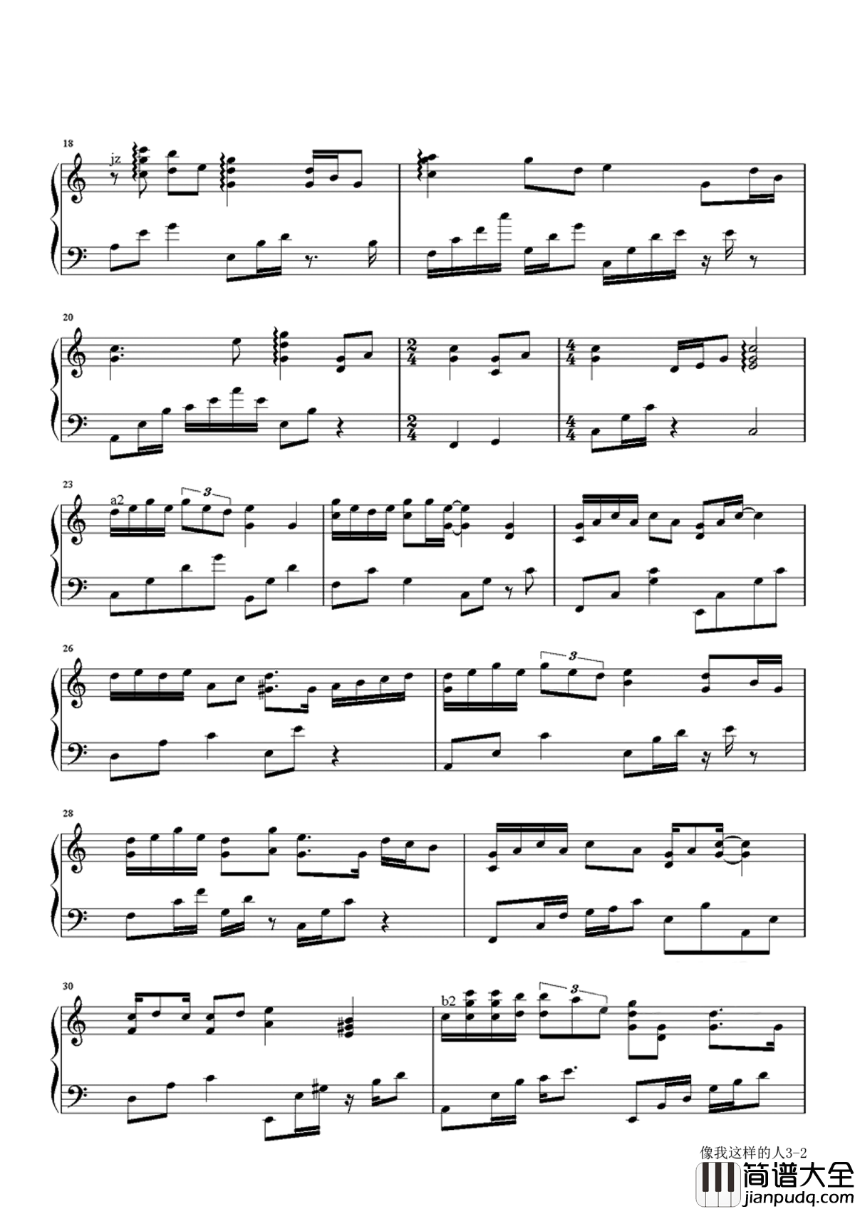 像我这样的人钢琴谱_毛不易_像我这样优秀的人_本该灿烂过一生