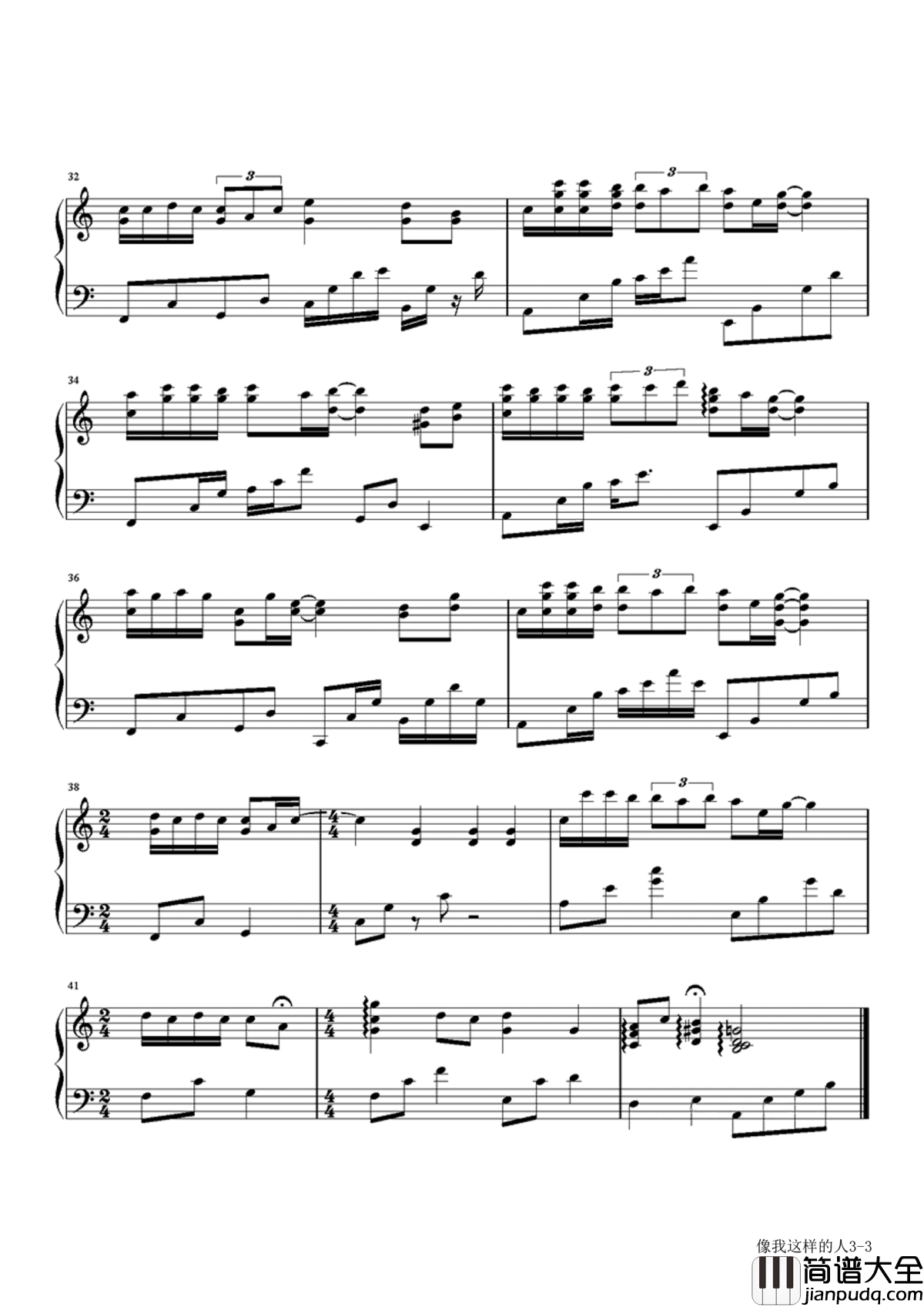 像我这样的人钢琴谱_毛不易_像我这样优秀的人_本该灿烂过一生