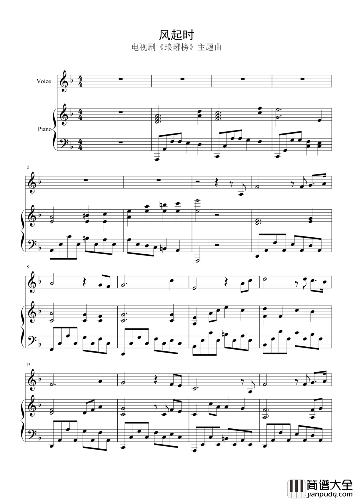 风起时钢琴谱_胡歌_冰心誓破长夜天