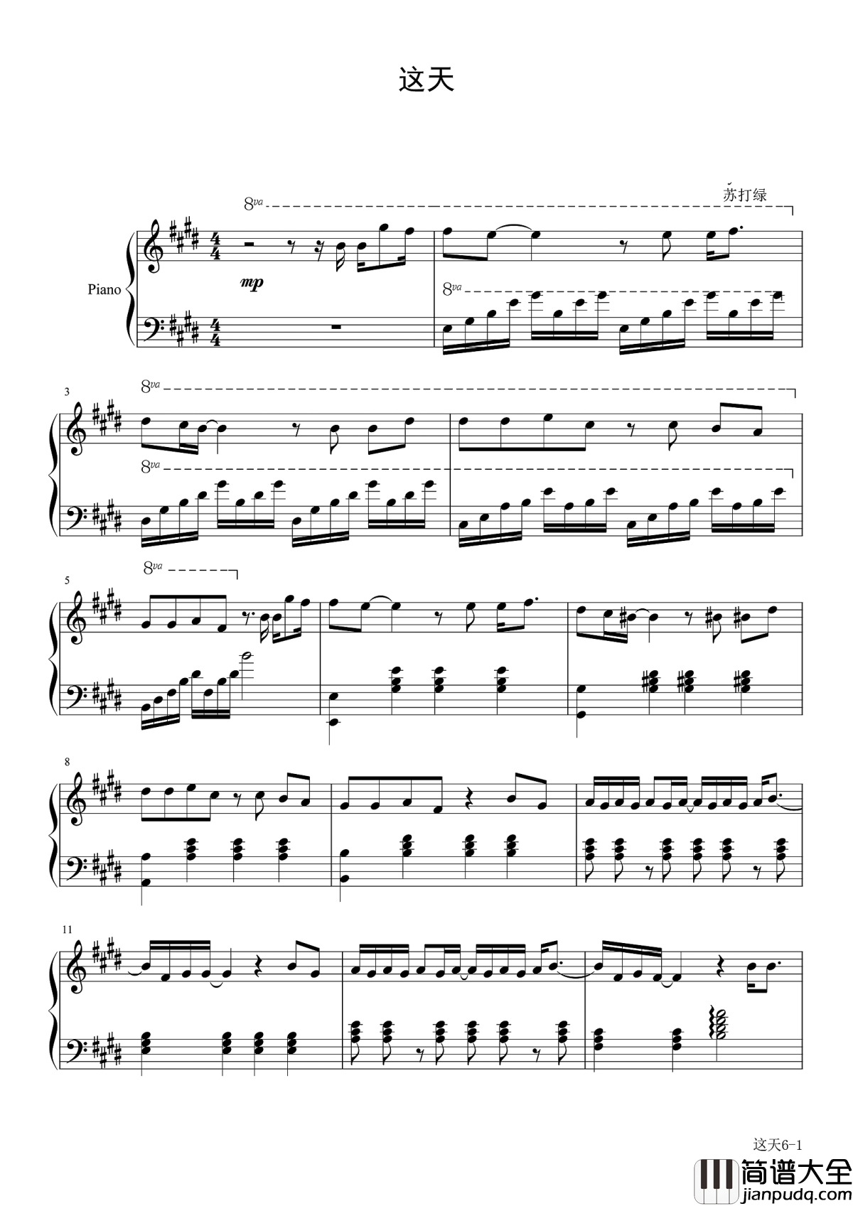这天钢琴谱_苏打绿_总有一天我们都会忘记